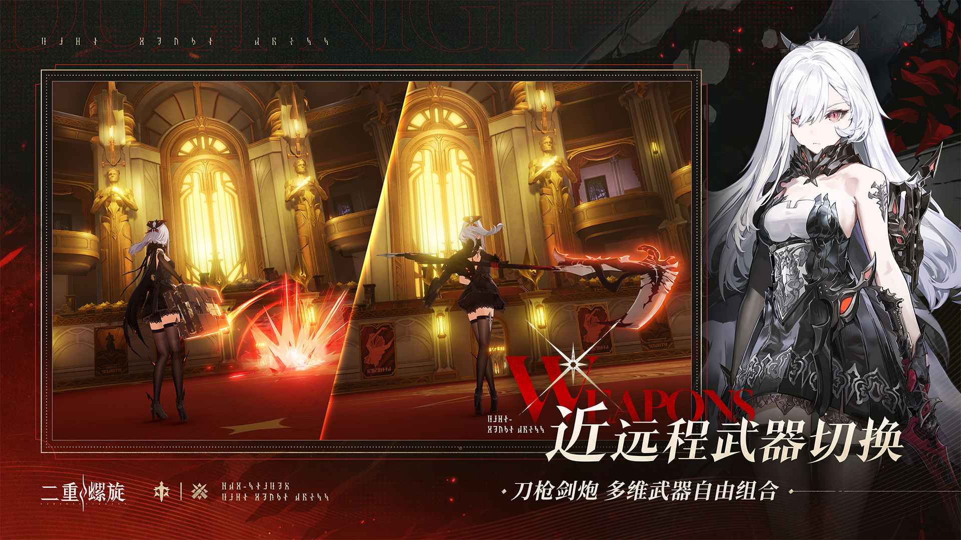 二重螺旋_截图3