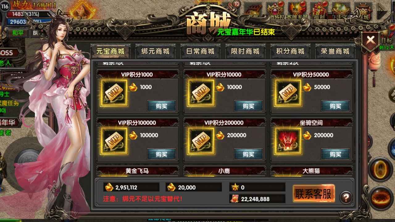 散人天堂