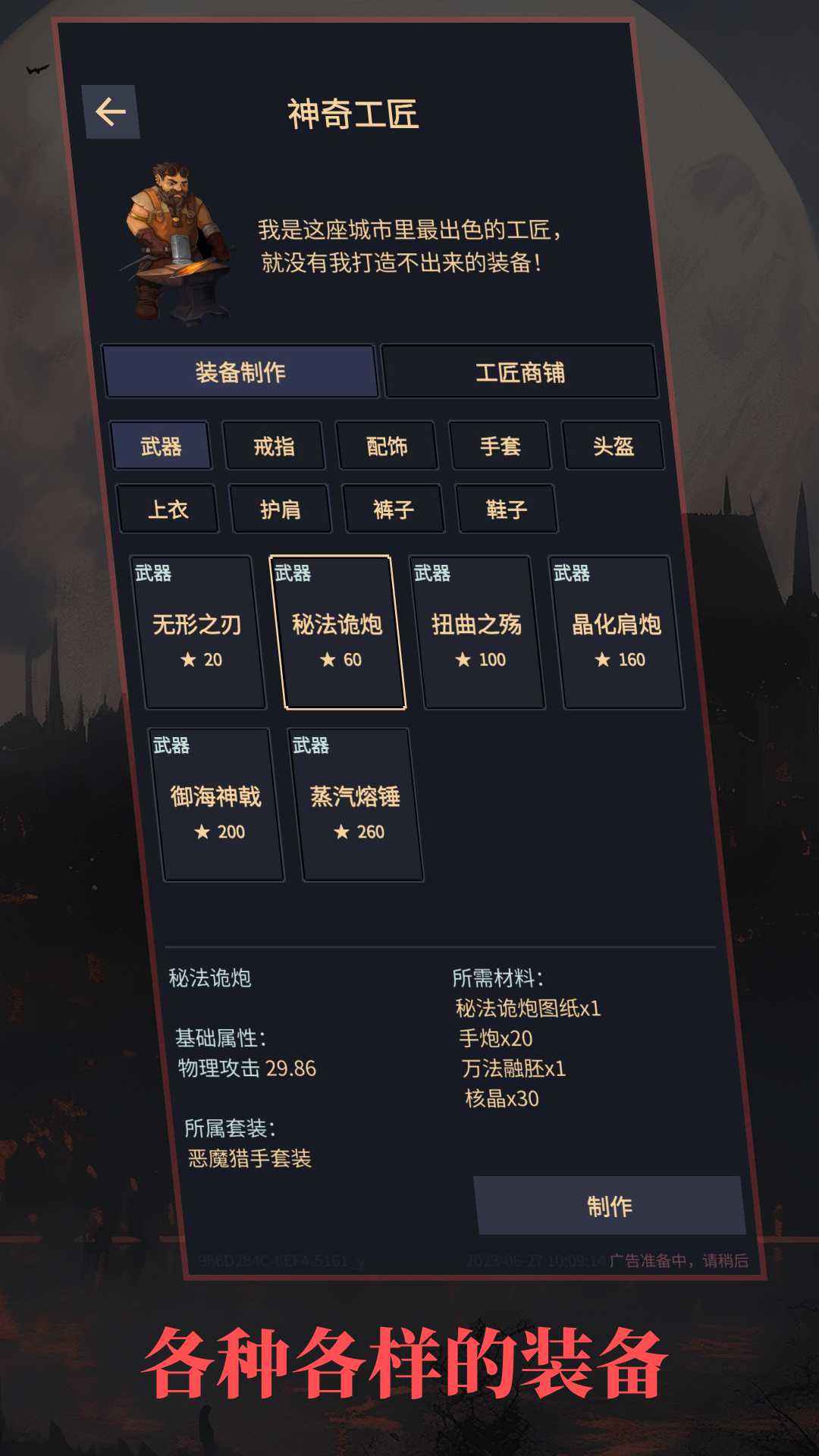 异境启示录