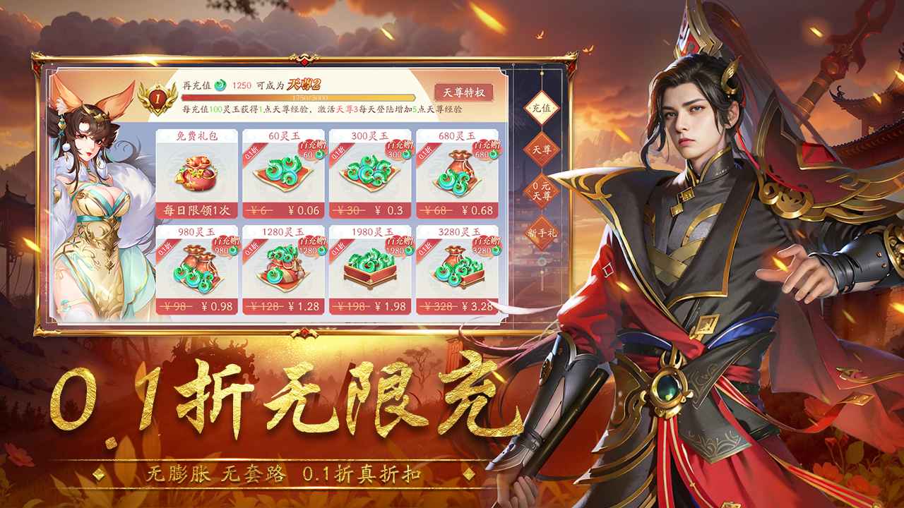 封神殿