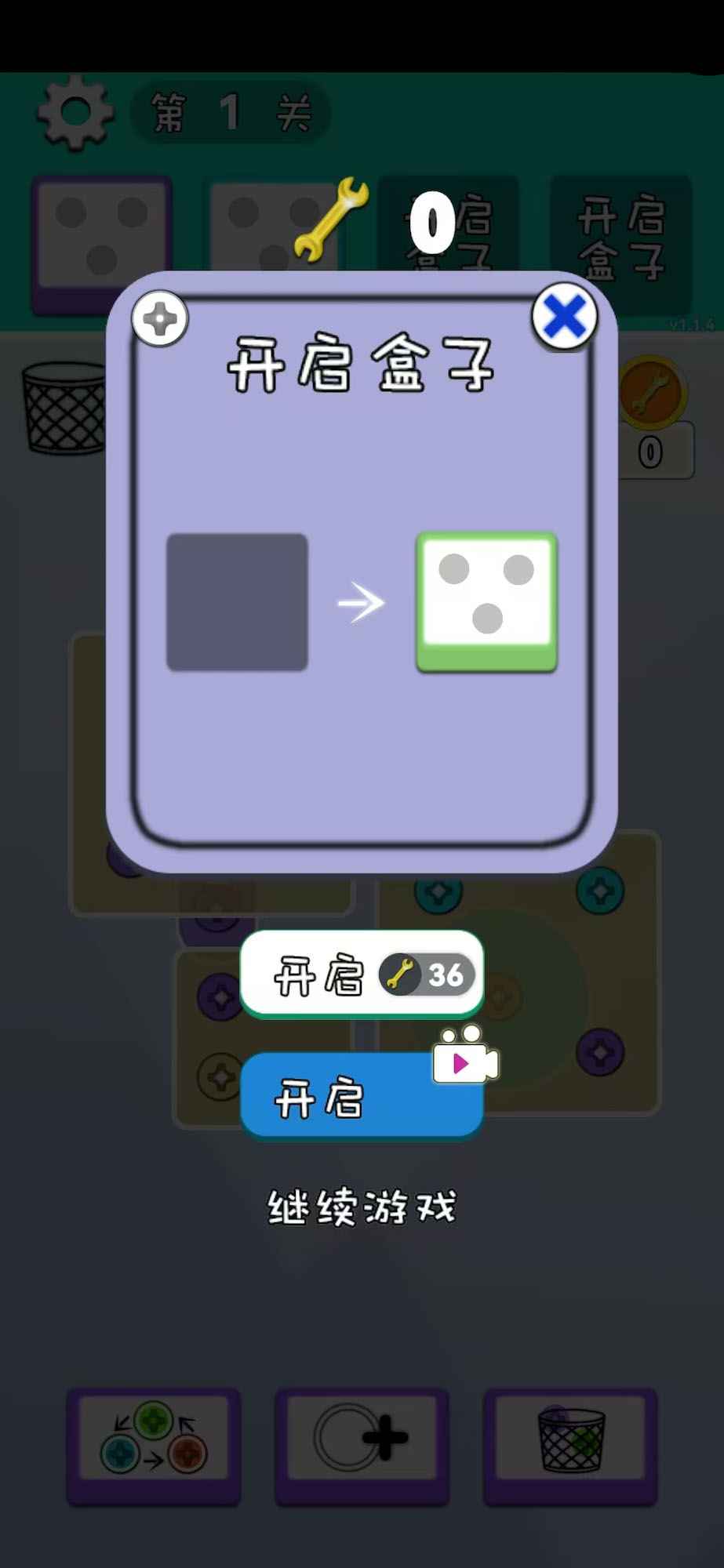 找茬之星_截图3