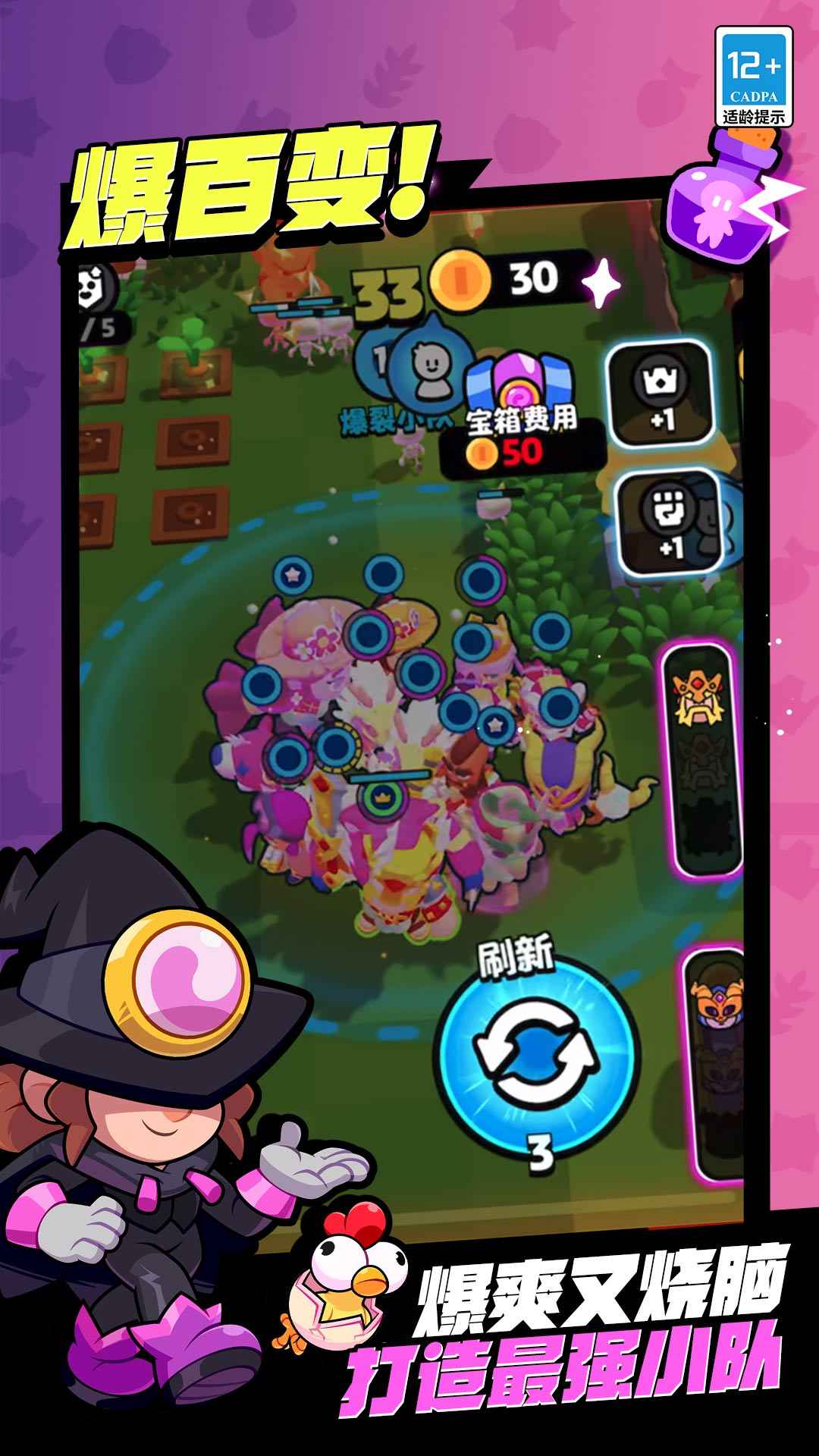爆裂小队_截图2