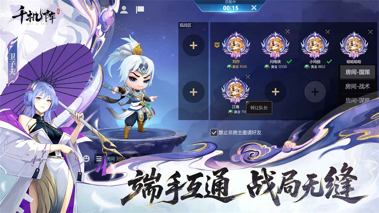 千机阵