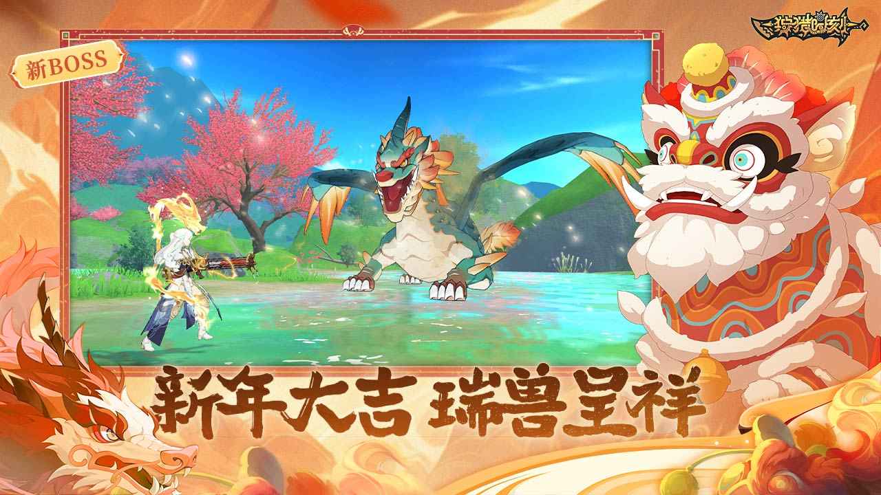 狩猎时刻_截图3