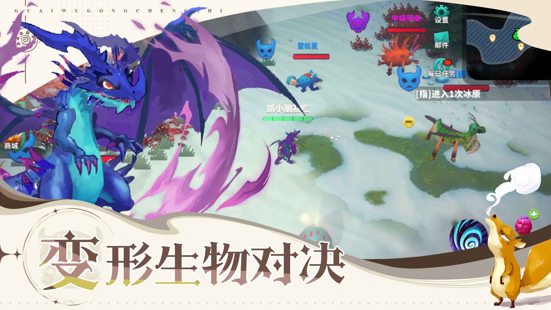 怪物工程师_截图2