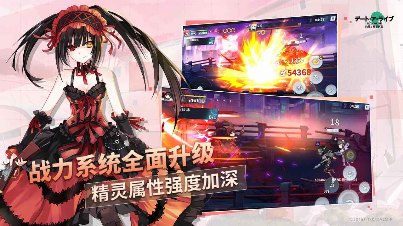 约战精灵再临怀旧版_截图2