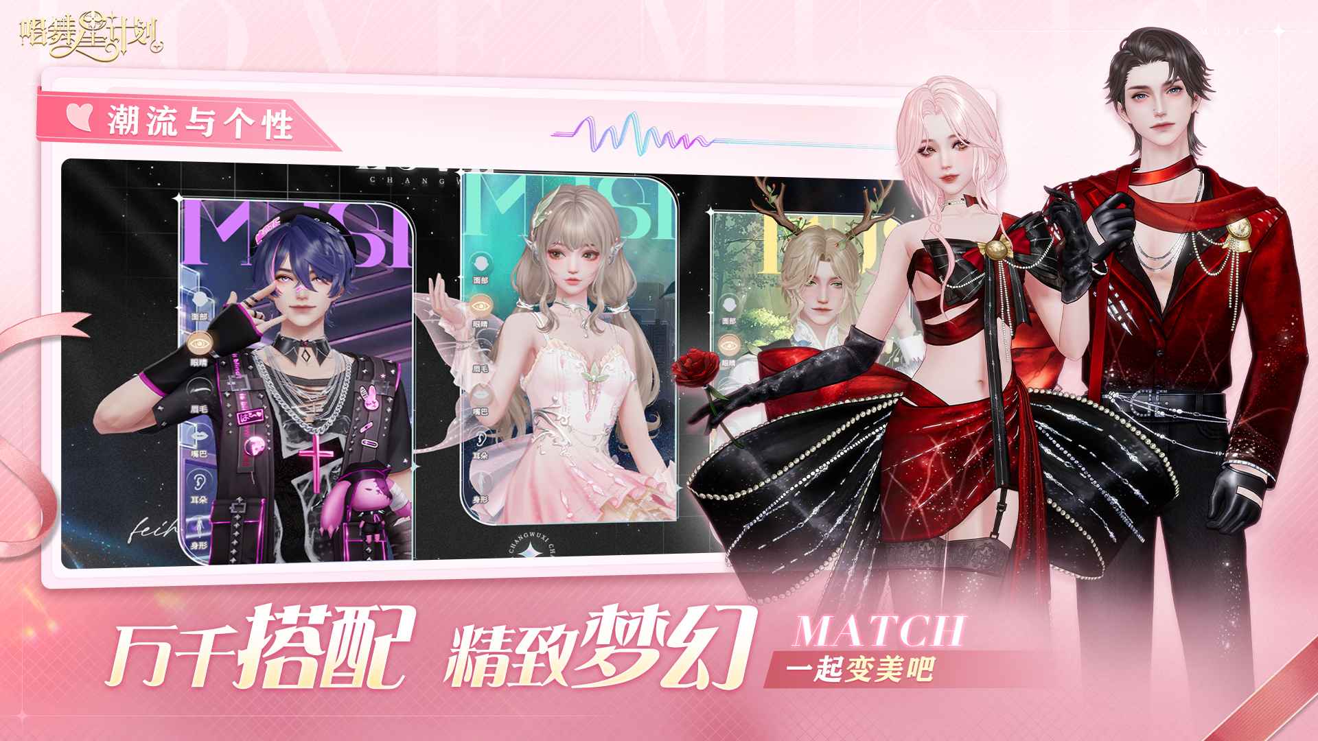 唱舞星计划