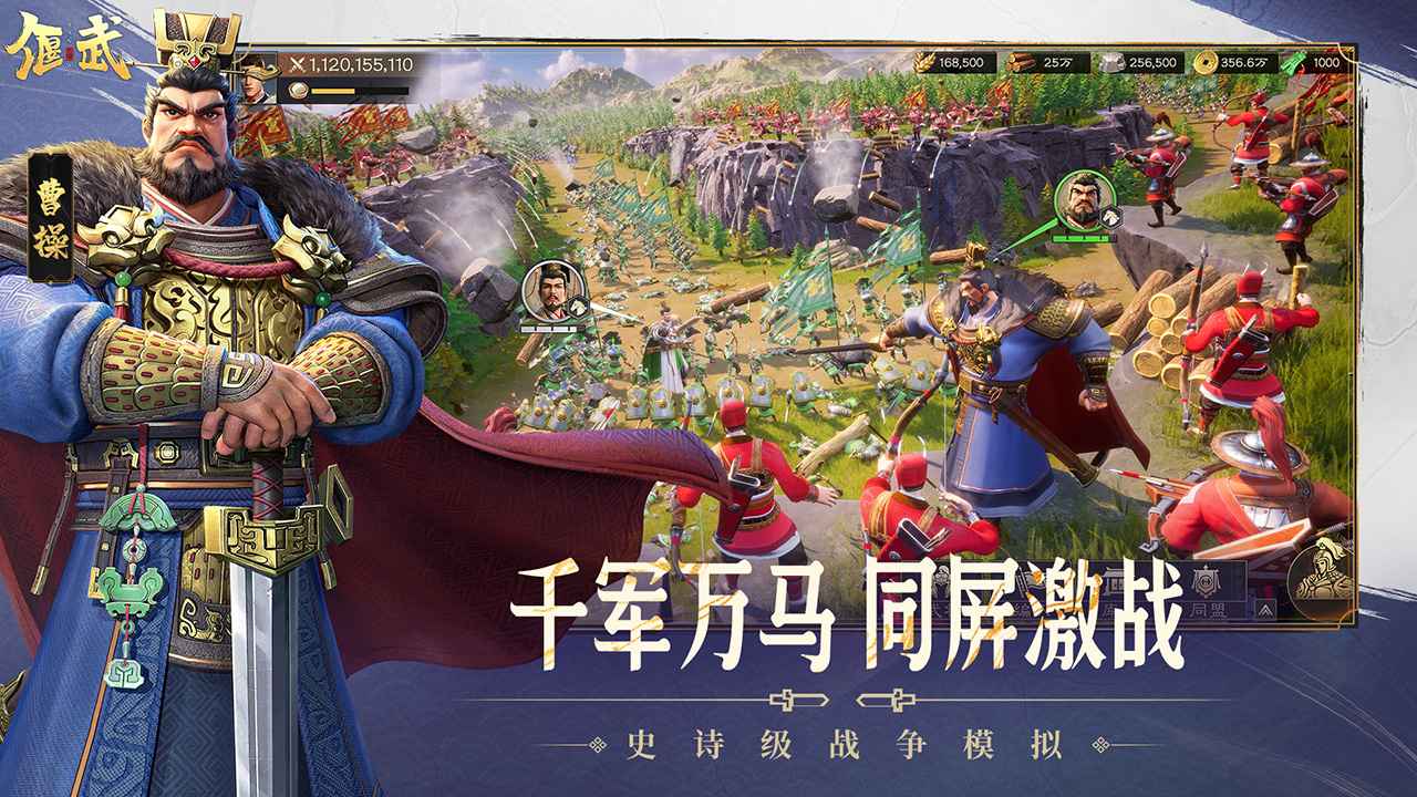 偃武