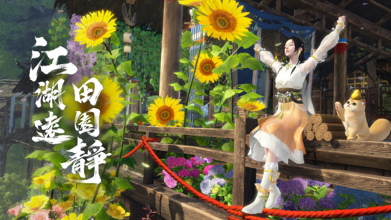 逆水寒日服