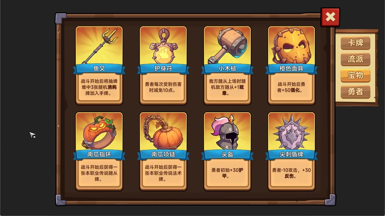 进击的勇者