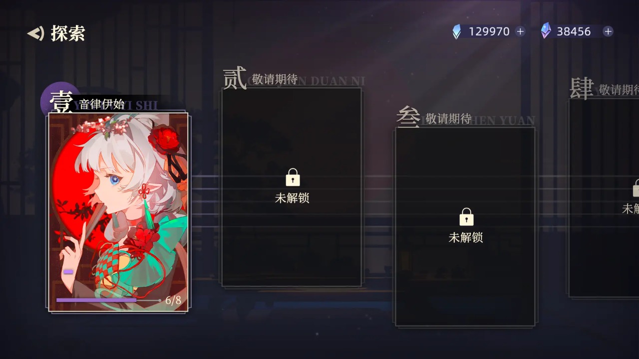 万华律