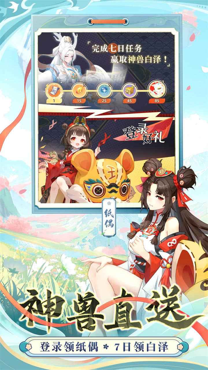桃花师_截图5