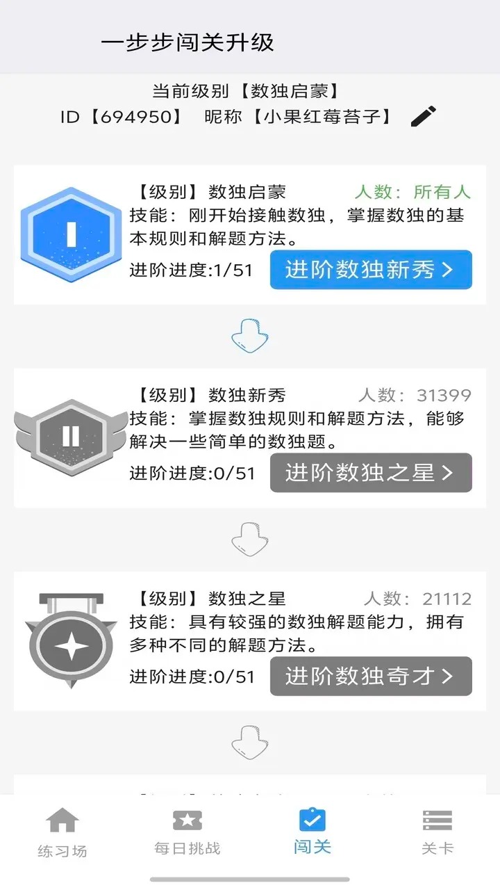 数独控