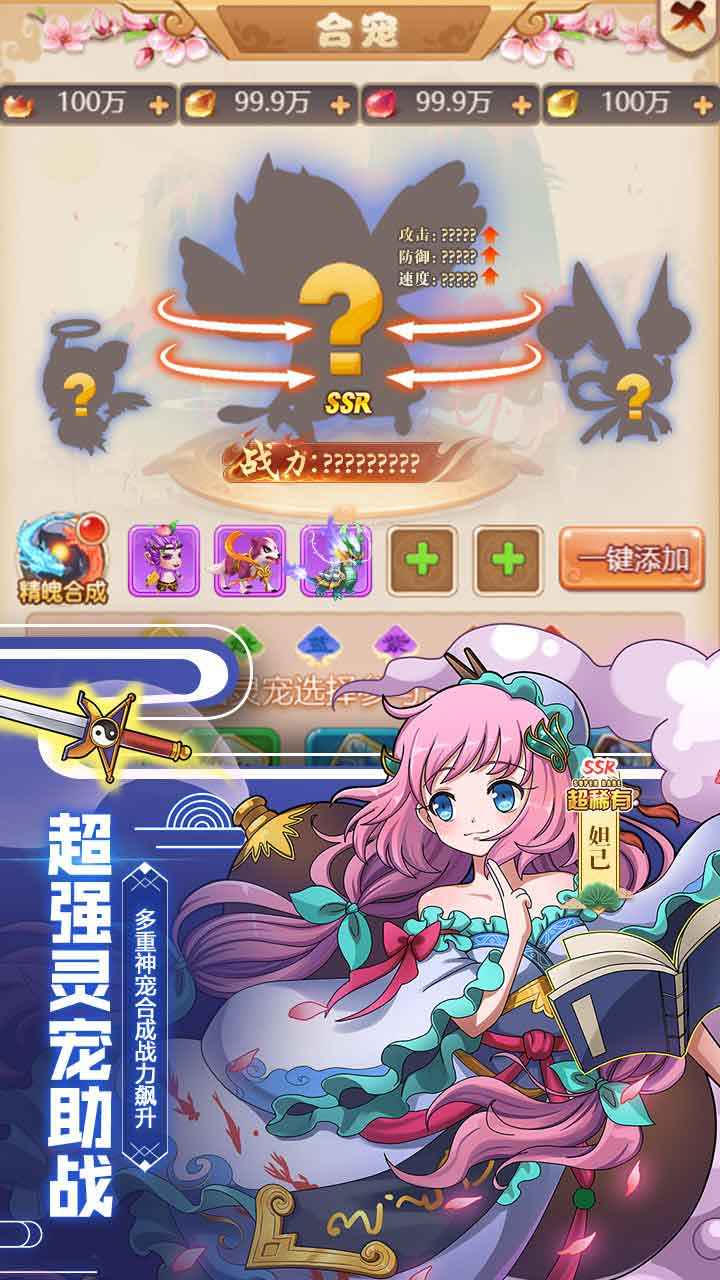 封神争霸3d
