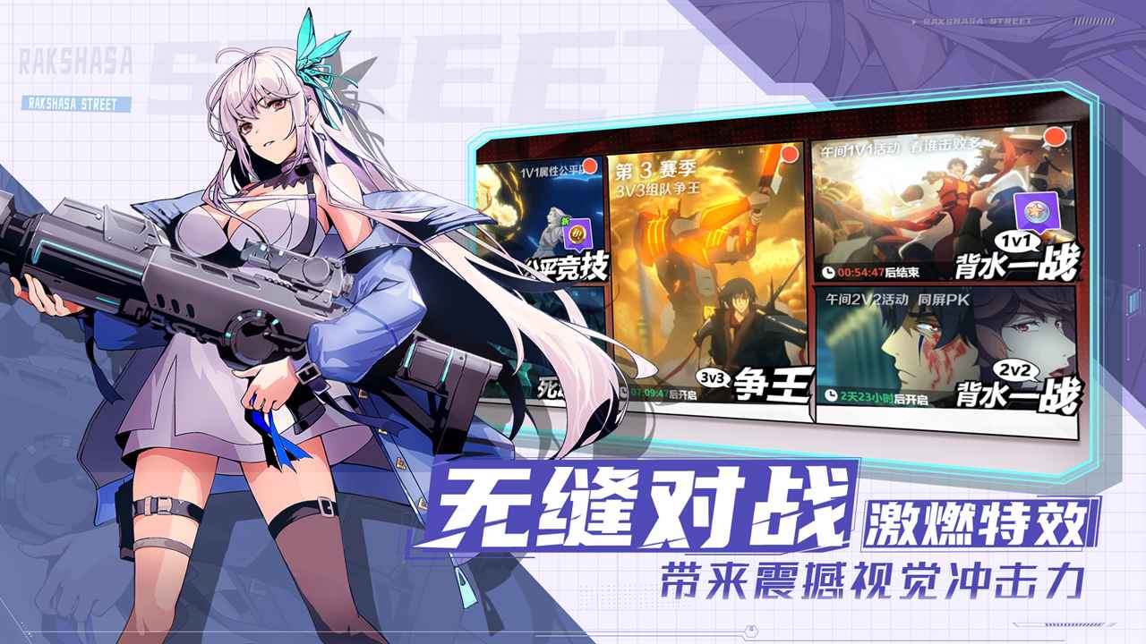 镇魂街武神觉醒