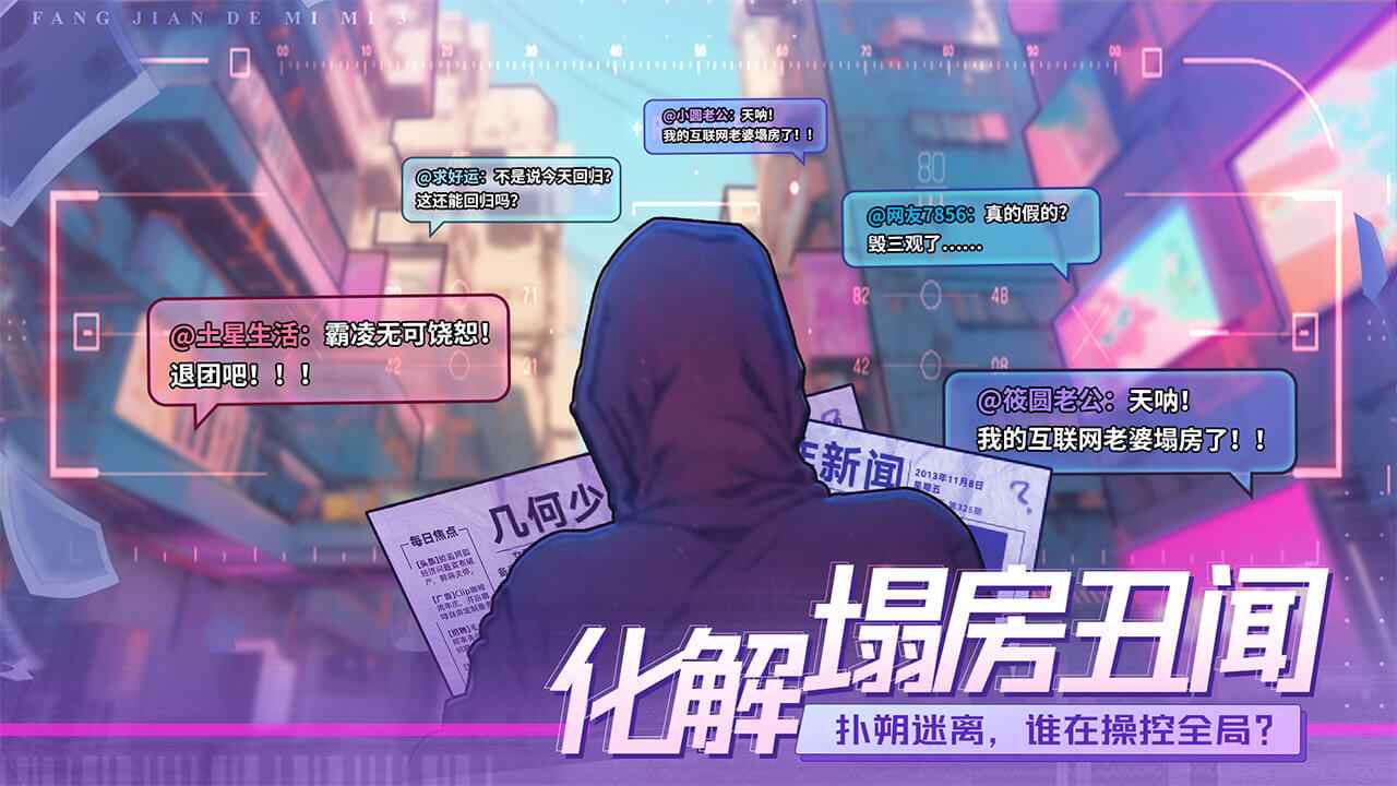 房间的秘密3女团回归夜_截图4