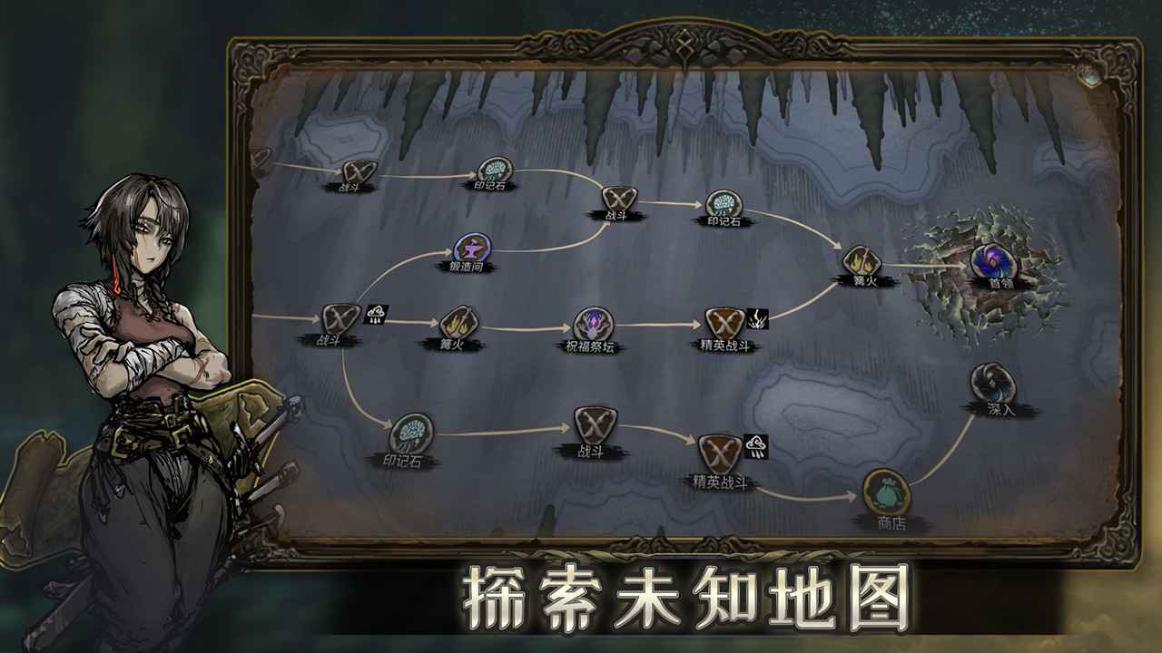 魂坠深境