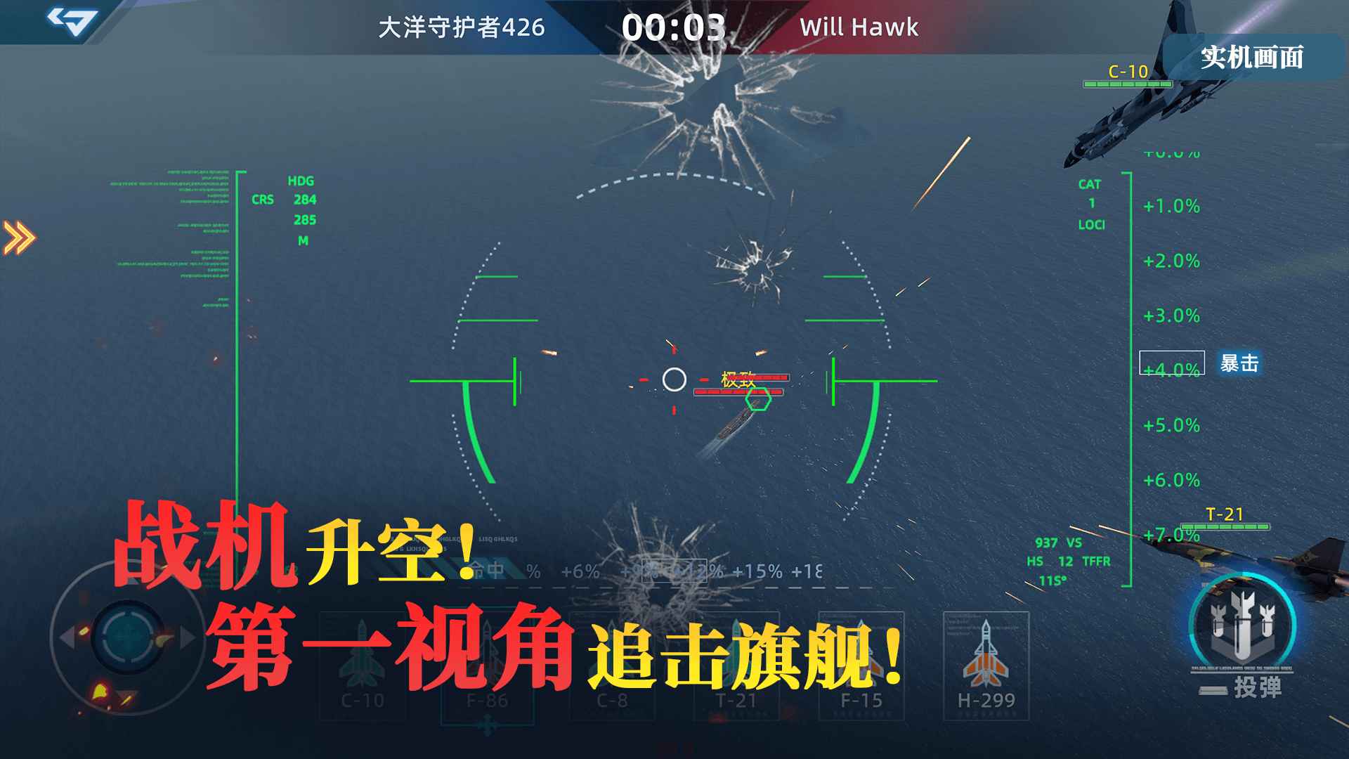 大洋守护者_截图4