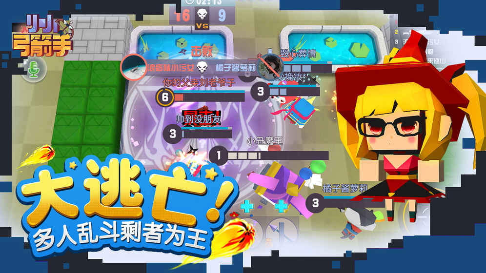 小小弓箭手