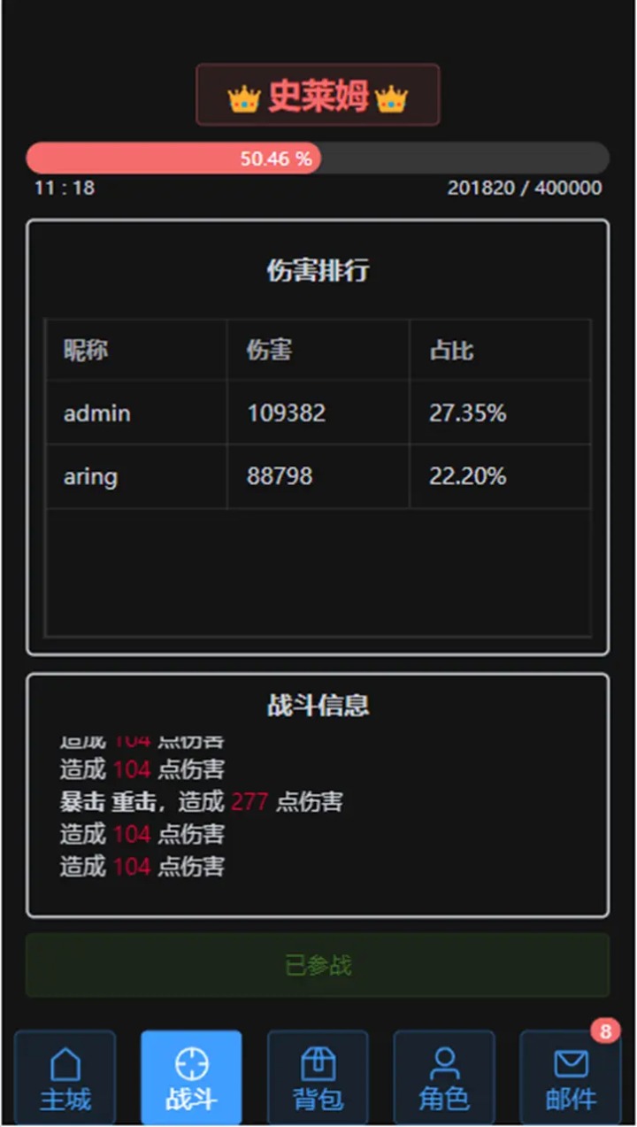 战魂觉醒ol
