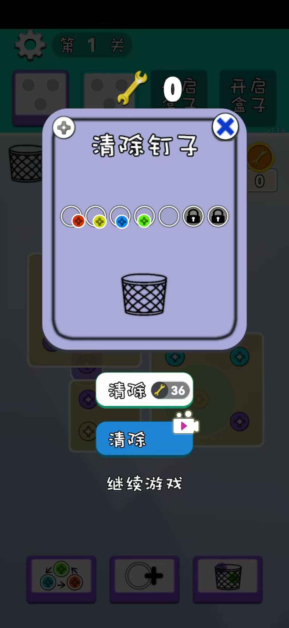 找茬之星_截图2