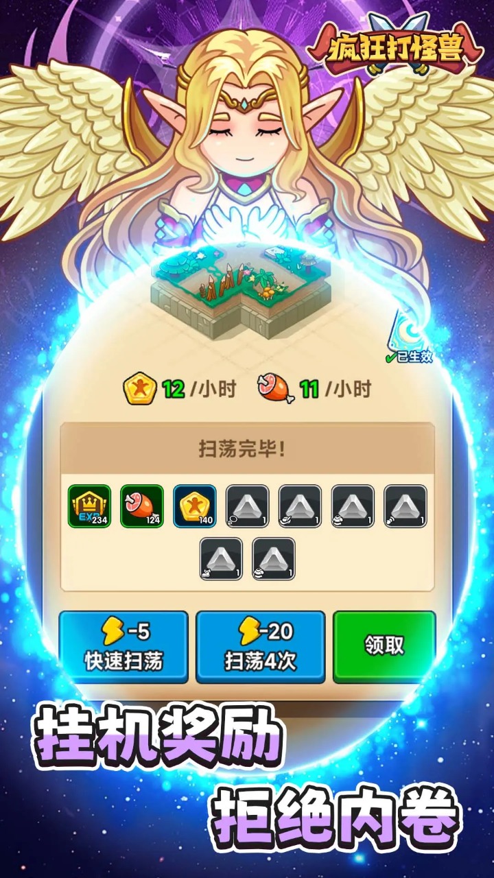 疯狂打怪兽