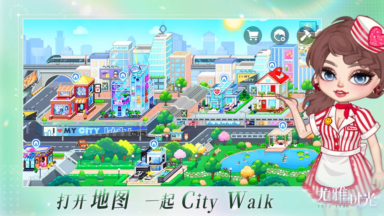 尤雅时光