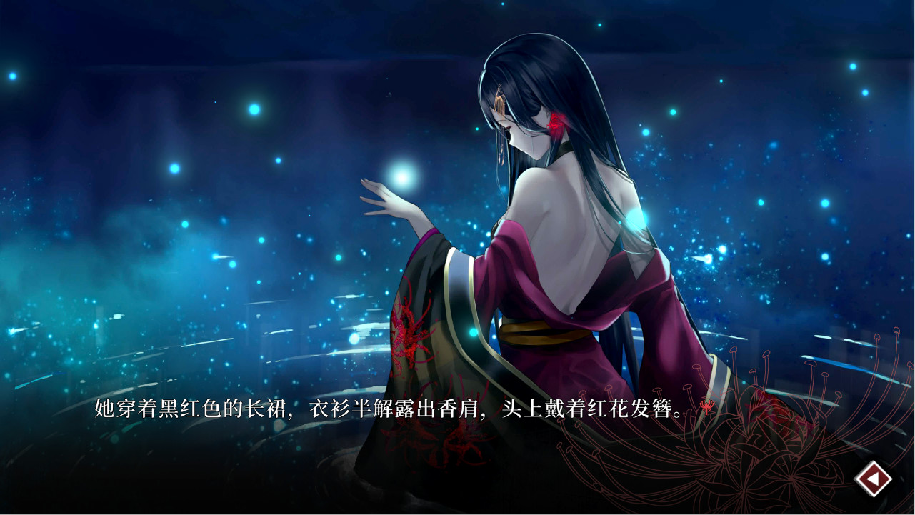 葬花暗黑桃花源