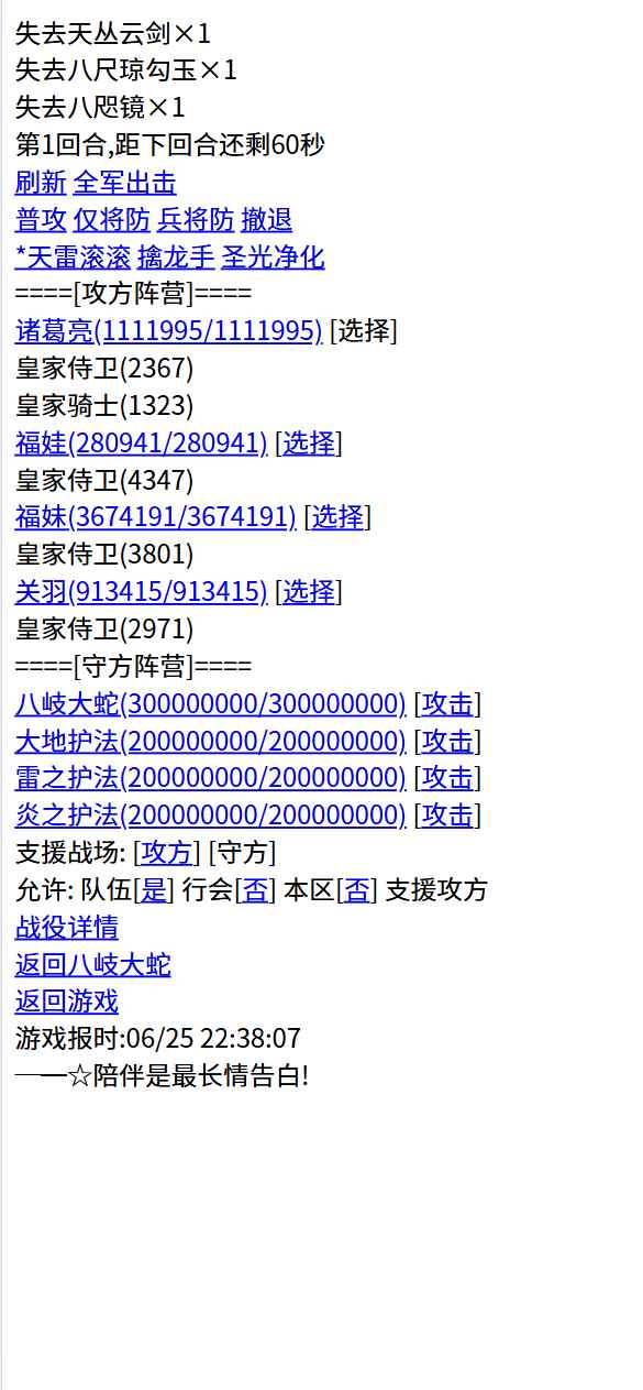 三国笔录