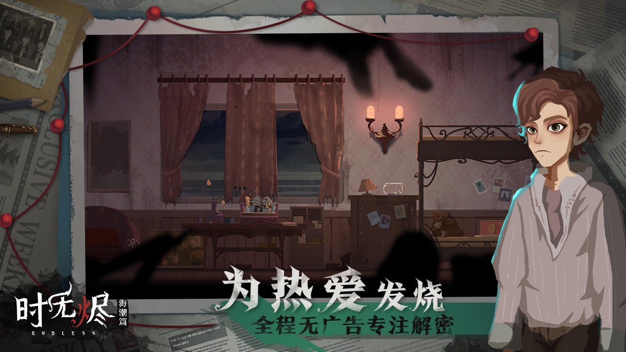 时无烬_截图3