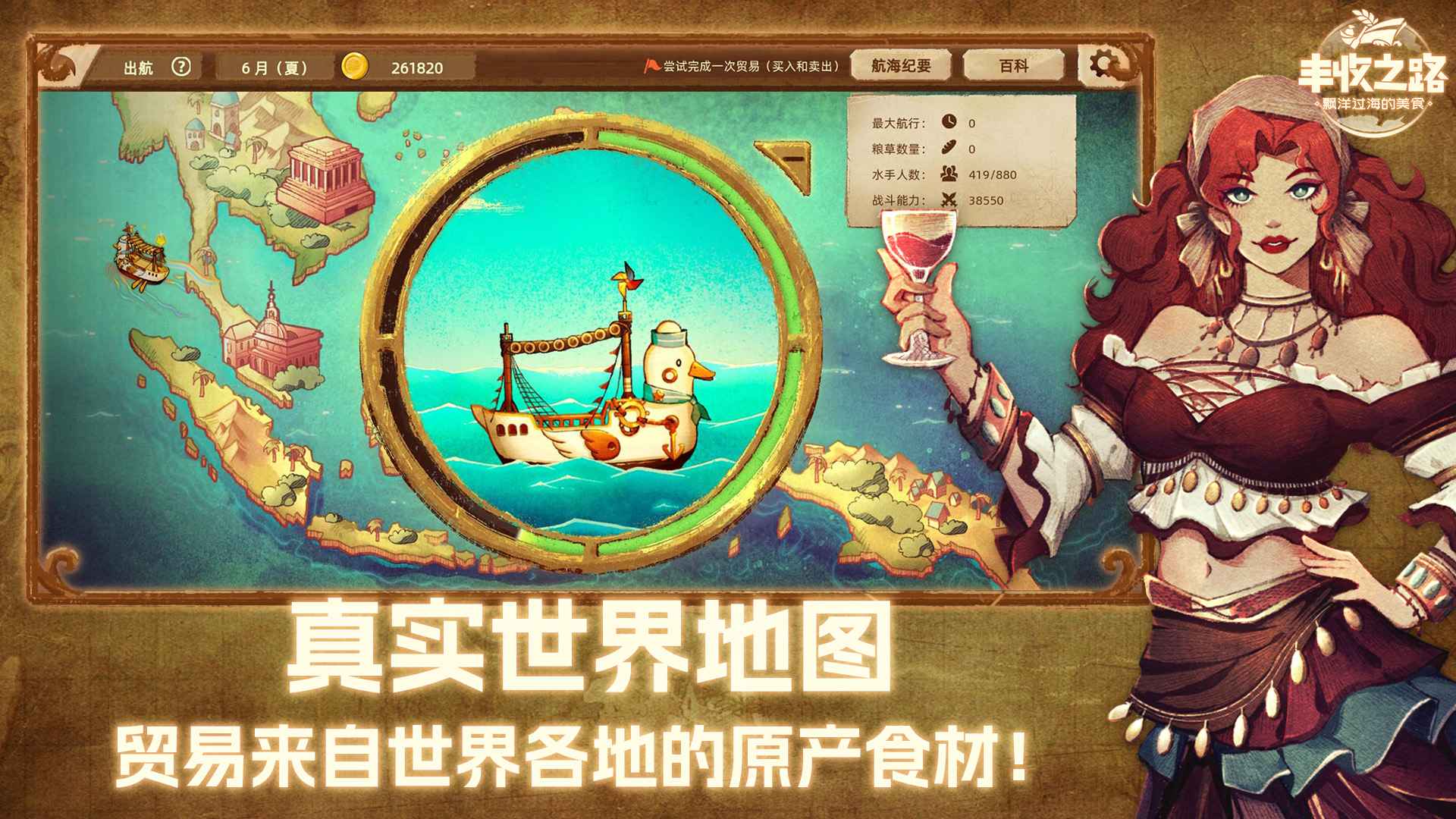 丰收之路_截图2