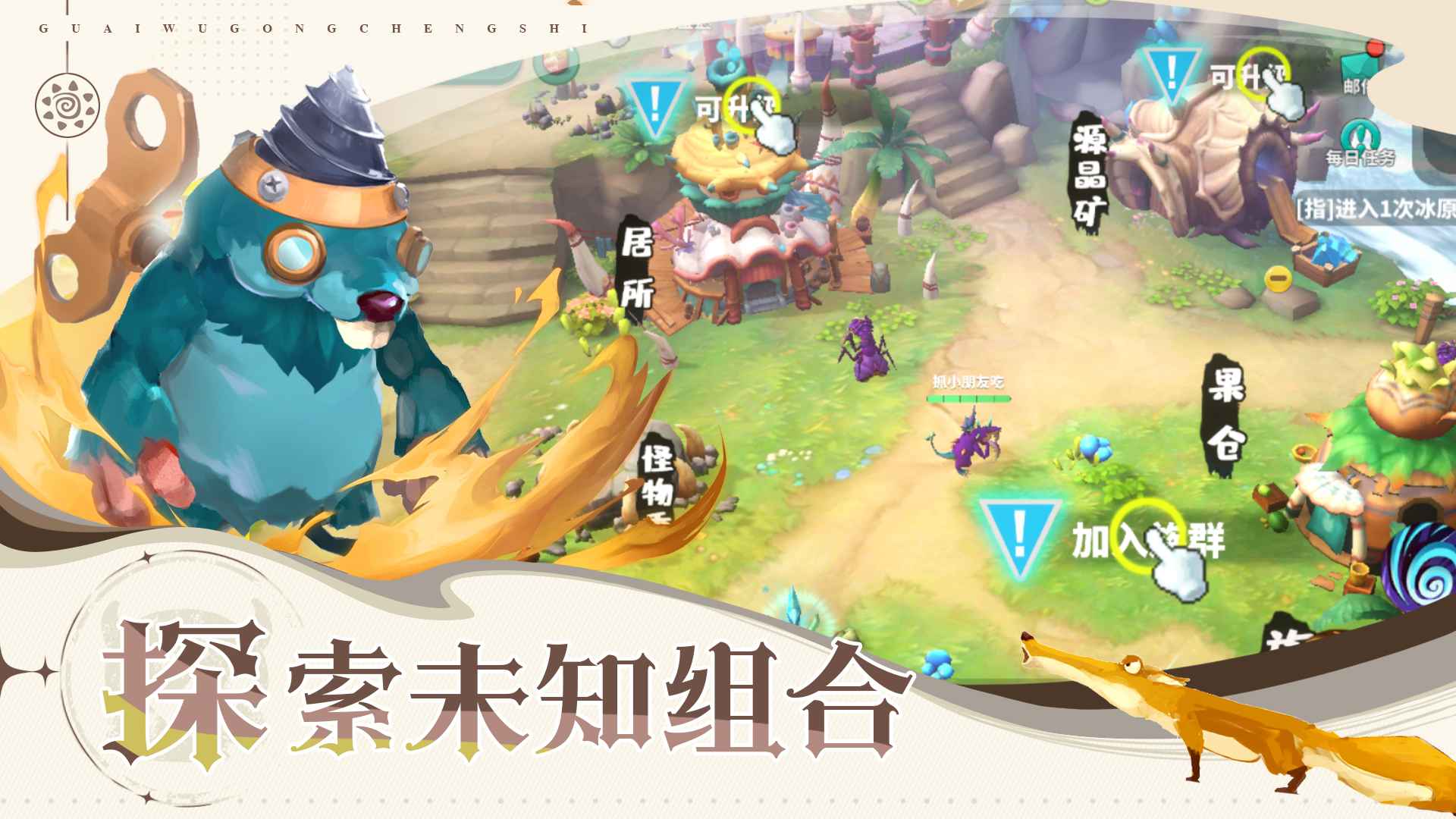 怪物工程师_截图5