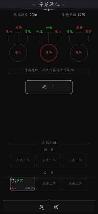破坏神