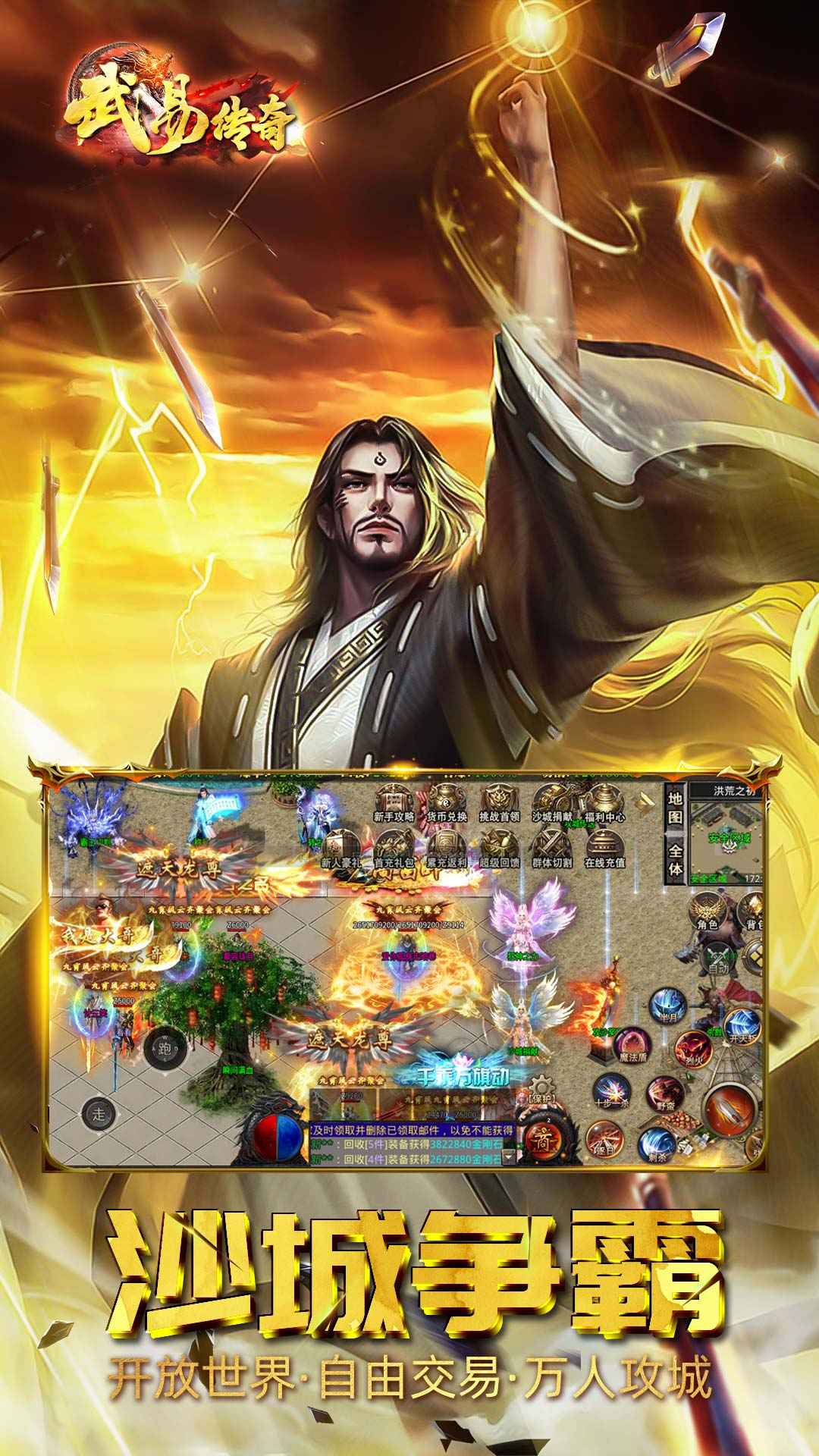 武易传奇_截图3