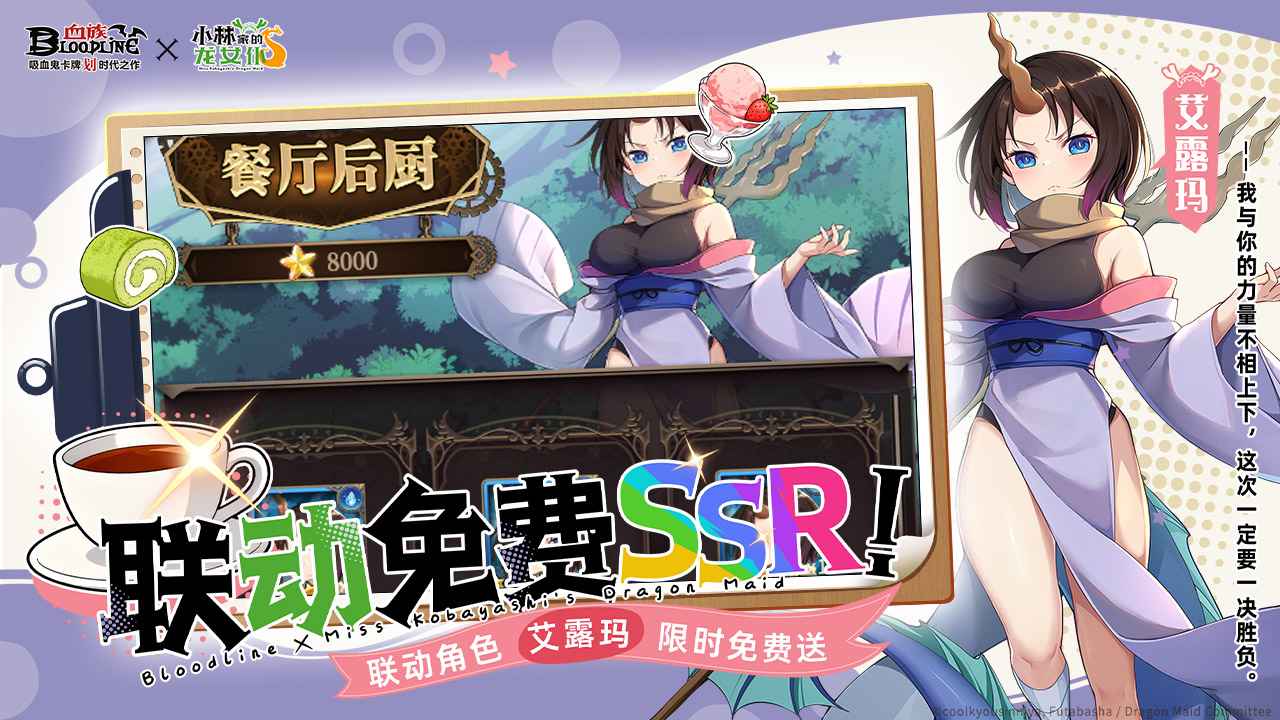 血族
