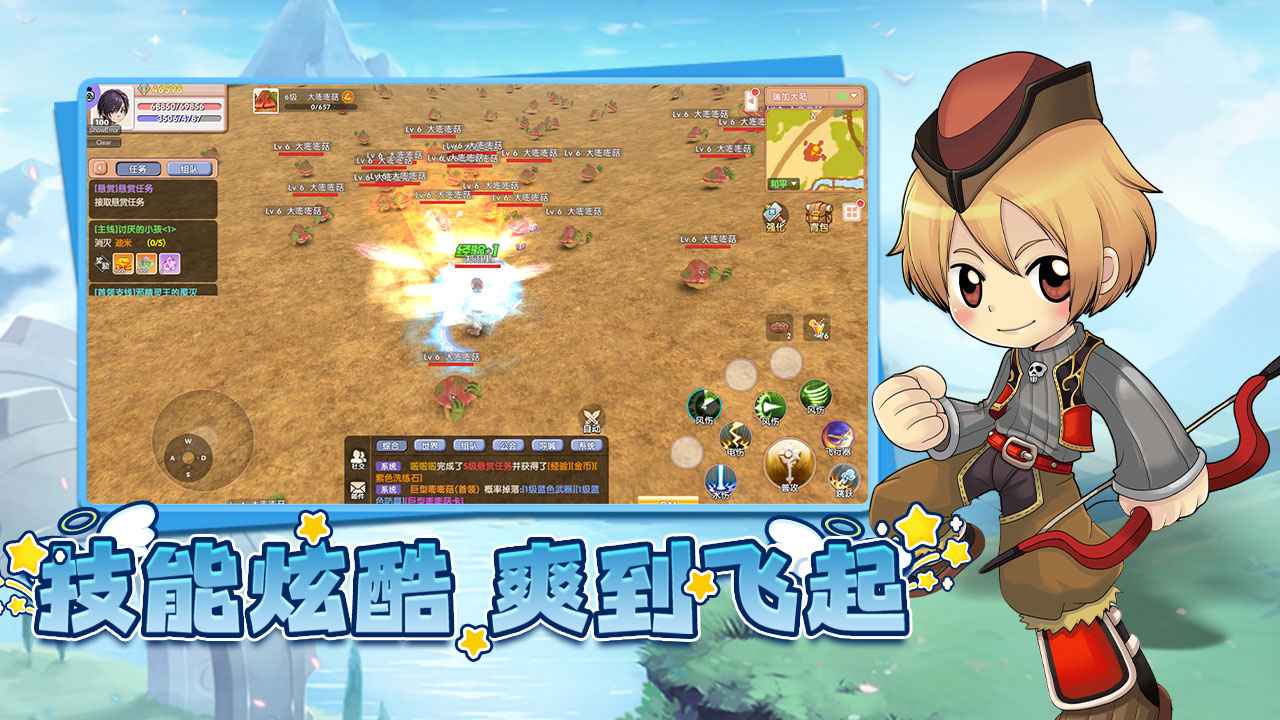 飞飞重逢