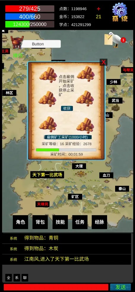 武界