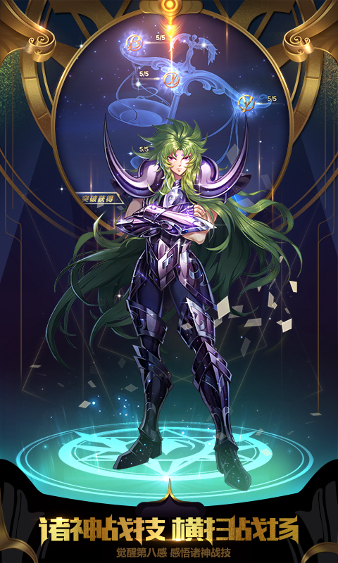 圣斗士星矢体验服