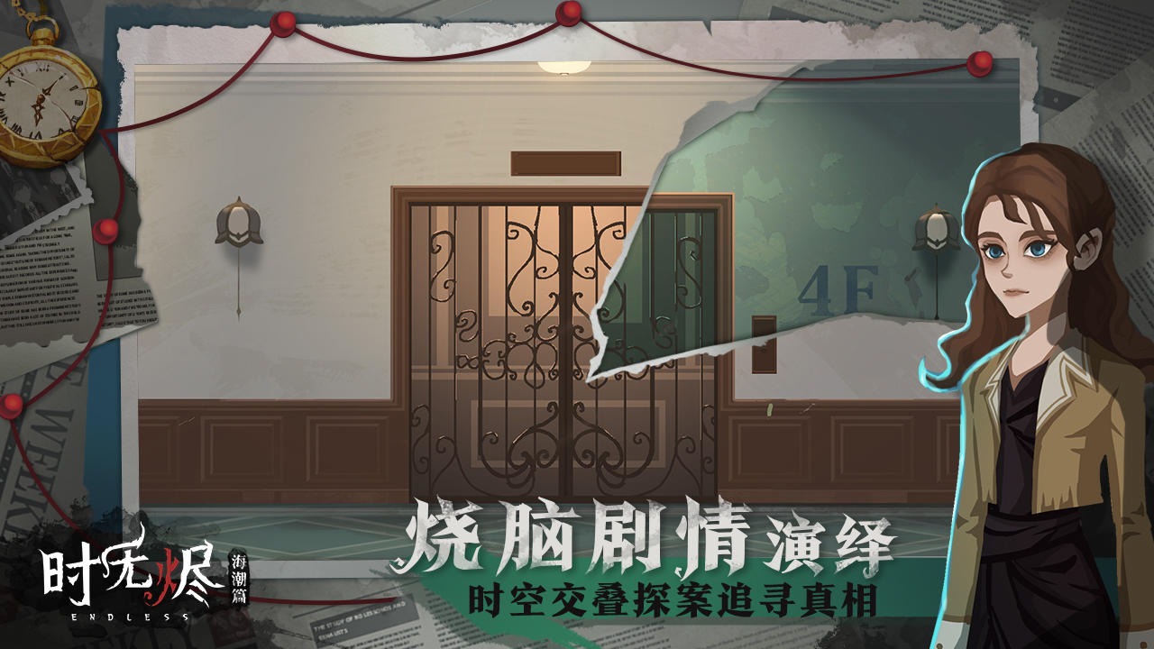 时无烬_截图1