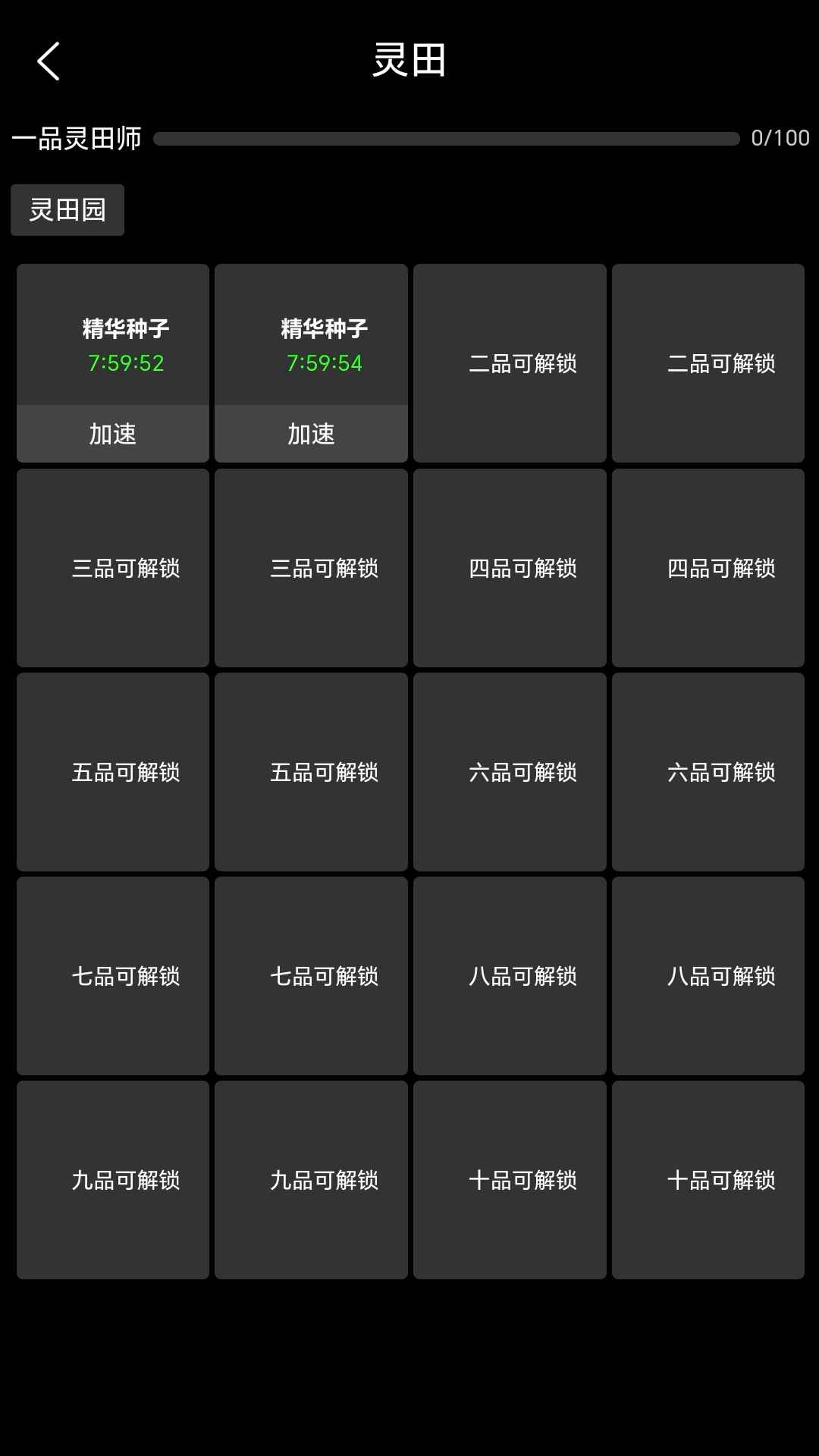轮回修仙_截图2