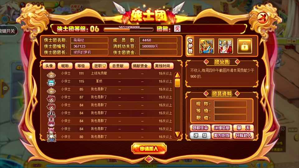 功夫派_截图4