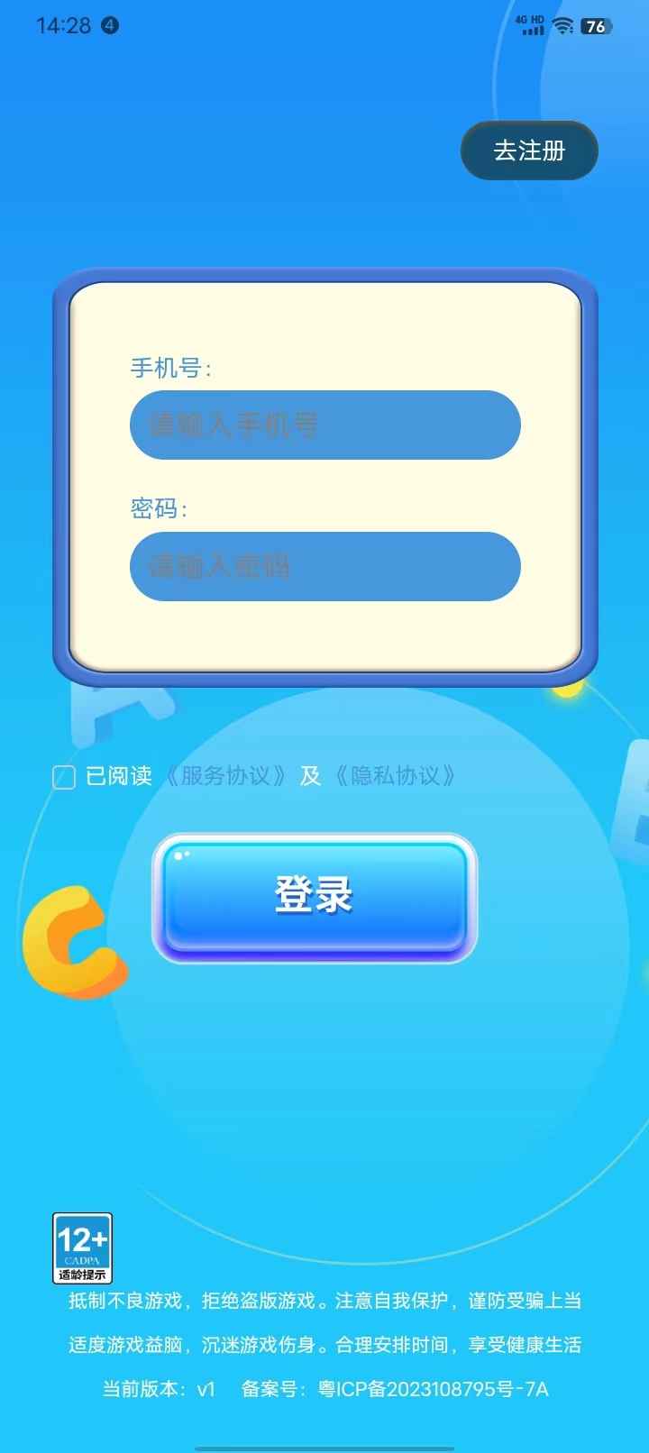 智貅趣玩
