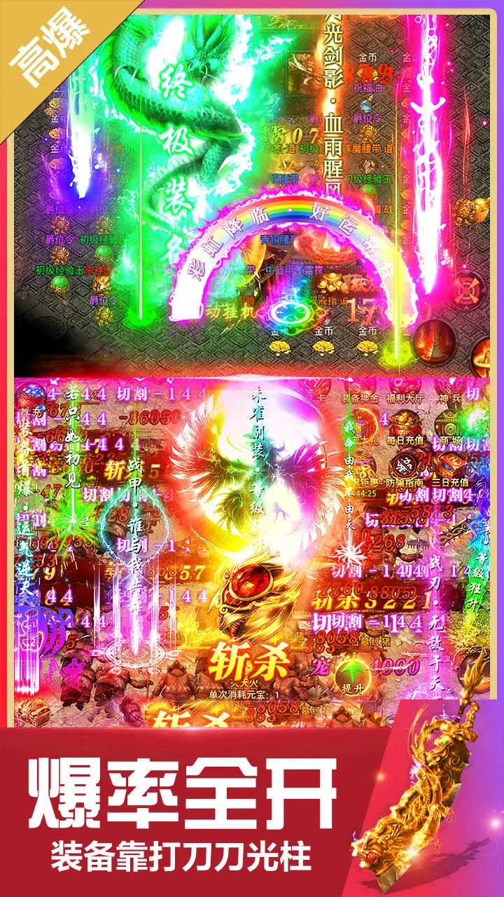 无双斩_截图3