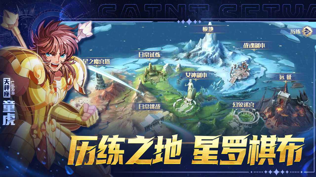 破阵勇士_截图5
