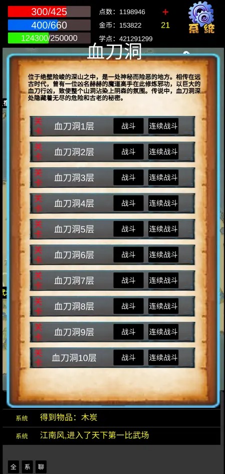 武界