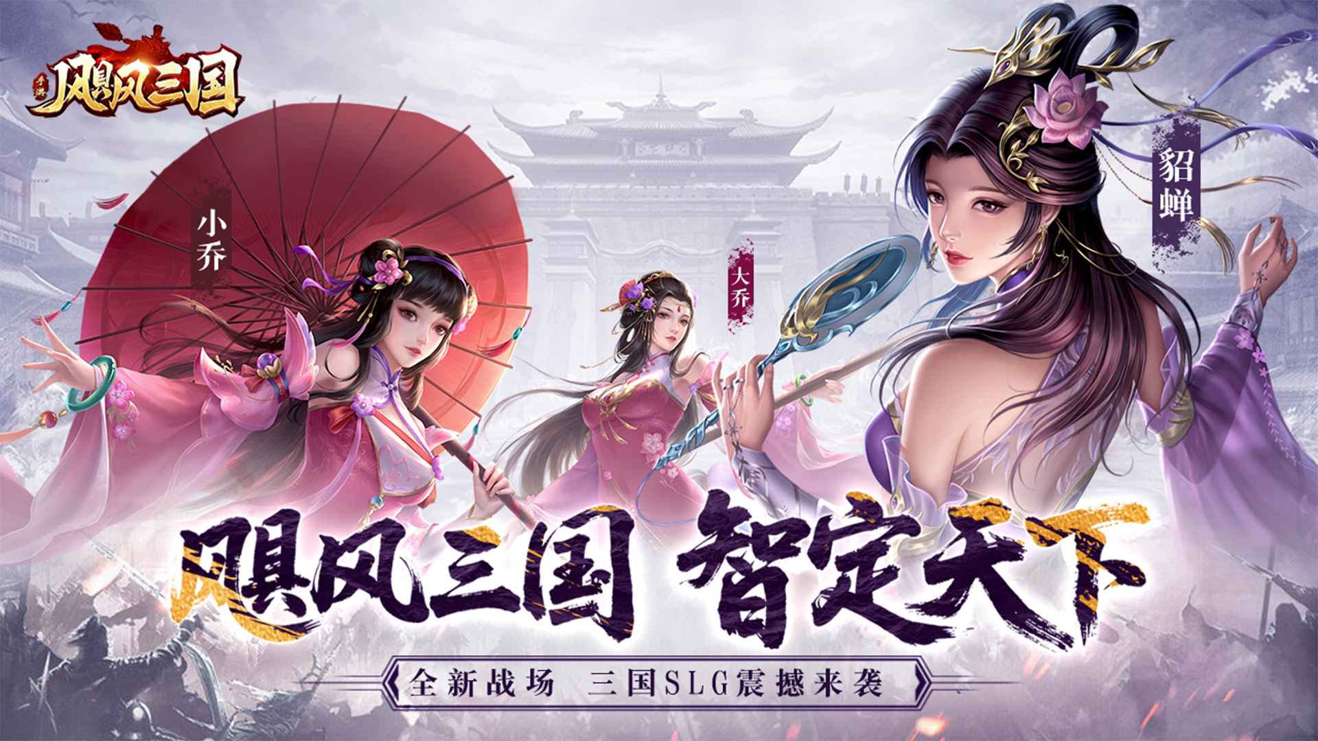 飓风三国