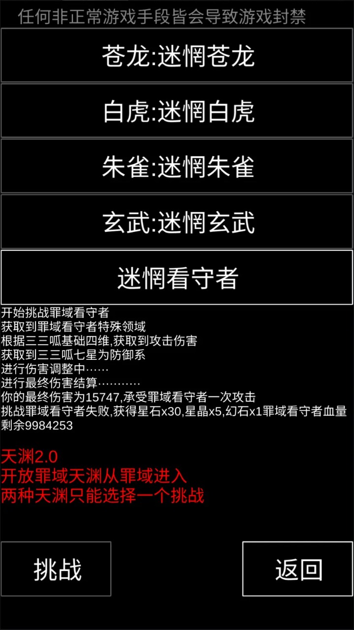 魔塔挂机