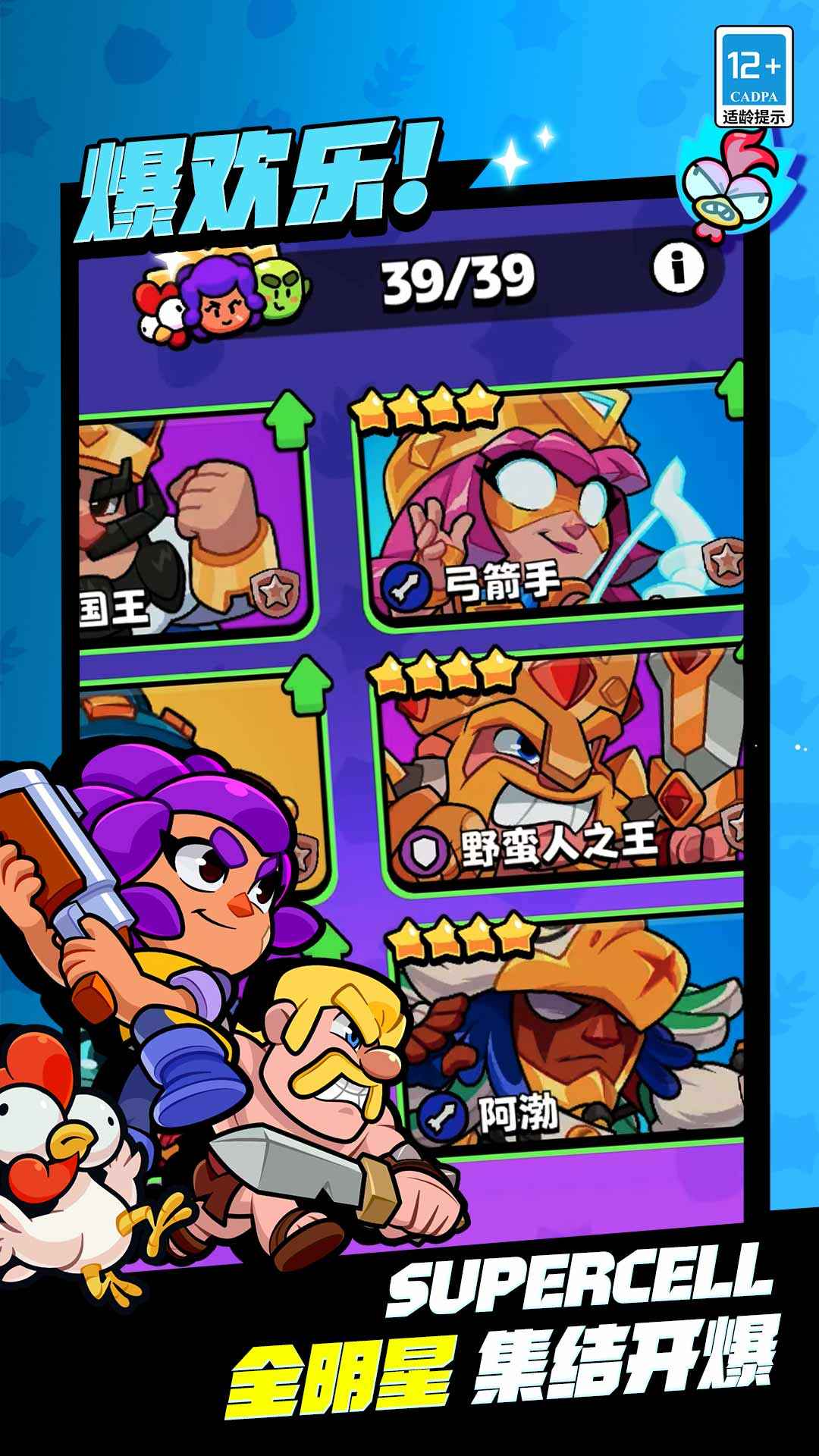 爆裂小队_截图3