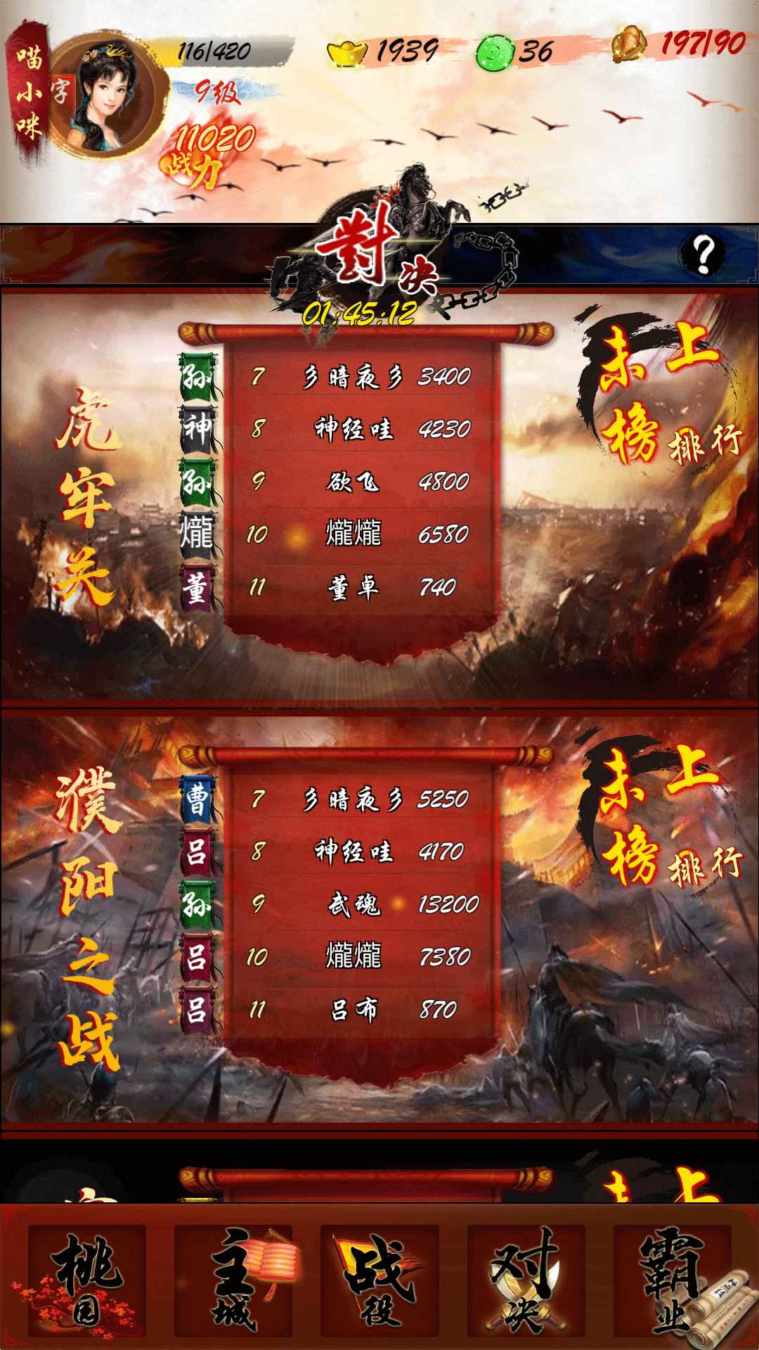 英雄绘卷三国志_截图8