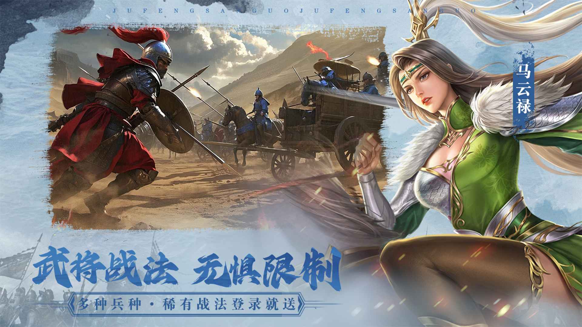 飓风三国